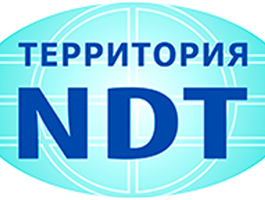 Приглашаем на выставку "Территория NDT"