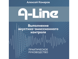 Новая книга